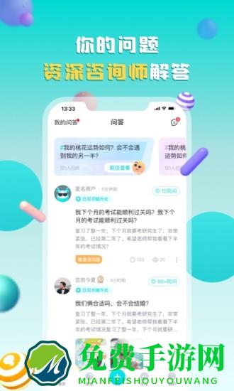 准了(莫小棋占星app)