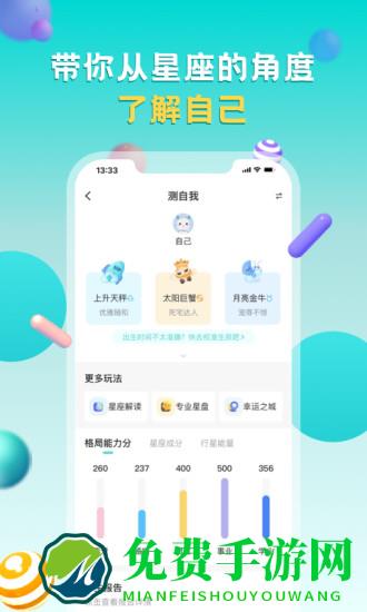 准了(莫小棋占星app)