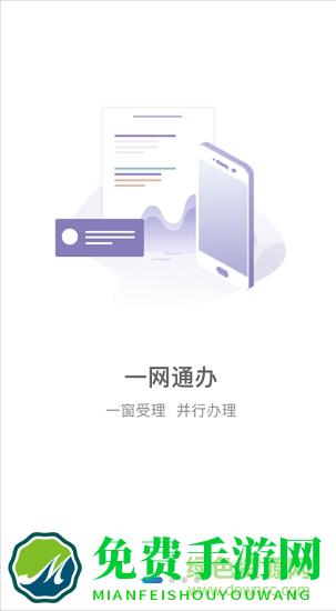 海南省网上审批大厅app(国家政务服务平台)