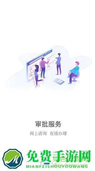 海南省网上审批大厅app(国家政务服务平台)