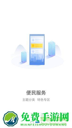 海南省网上审批大厅app(国家政务服务平台)