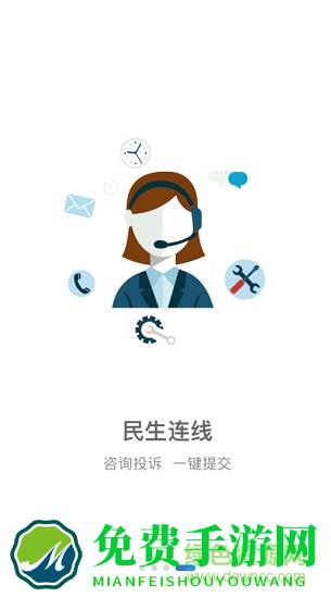 海南省网上审批大厅app(国家政务服务平台)