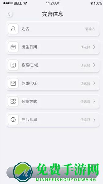 乐普康复app