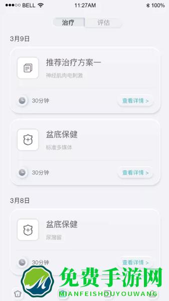 乐普康复app