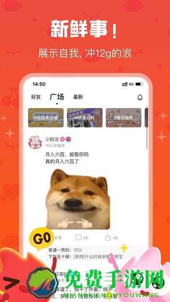 火花chatapp