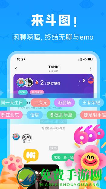 火花chatapp