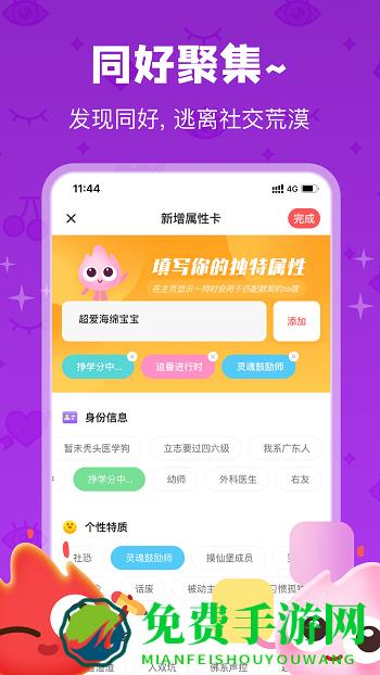 火花chatapp