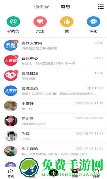 大襄网app