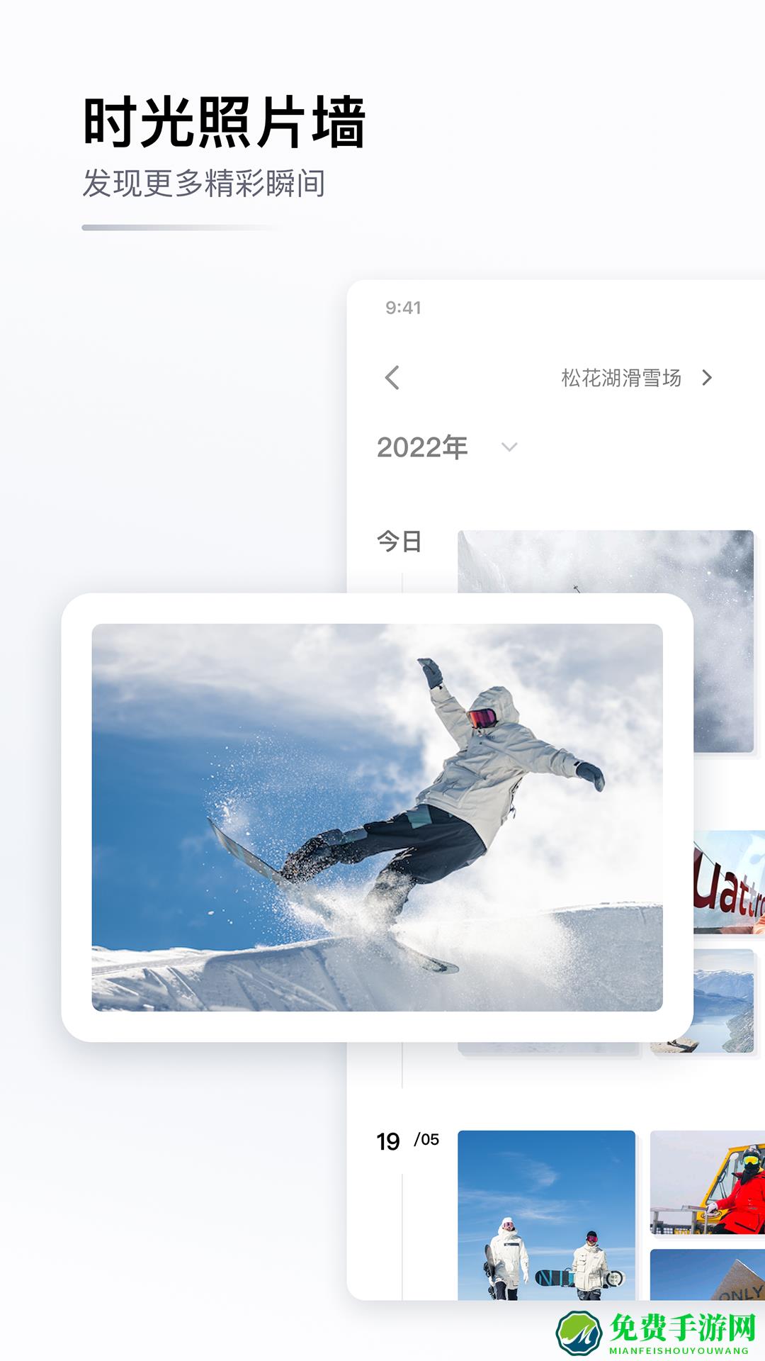 GOSKI去滑雪最新版