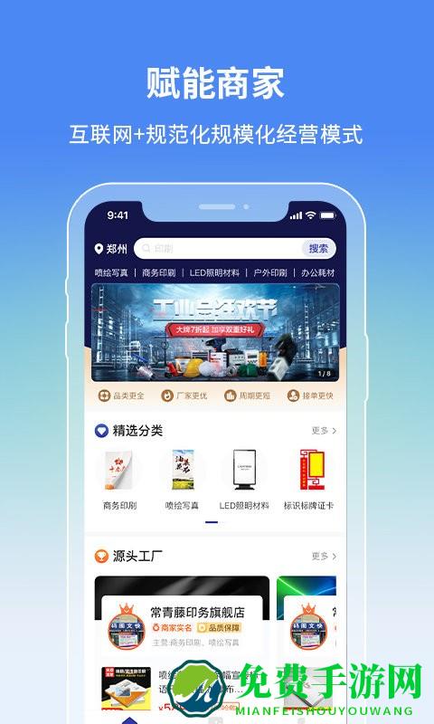 阿呆猫集采app