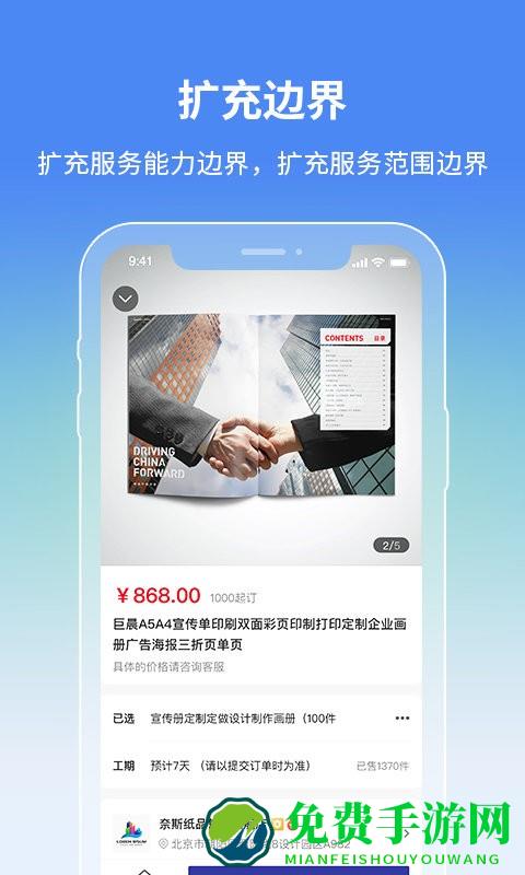 阿呆猫集采app