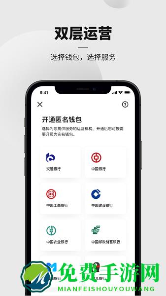 数字人民币钱包app手机版