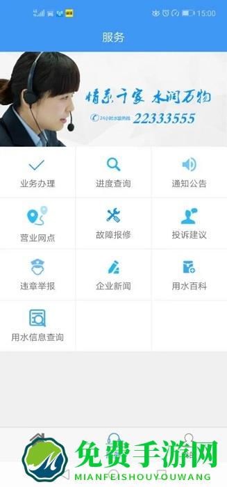 株洲供水官方app