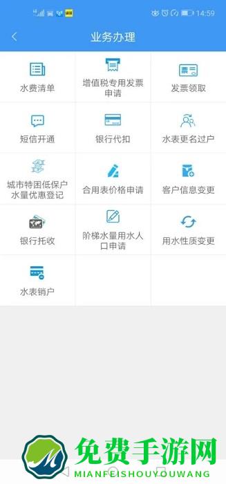 株洲供水官方app