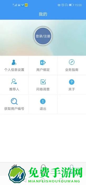 株洲供水官方app