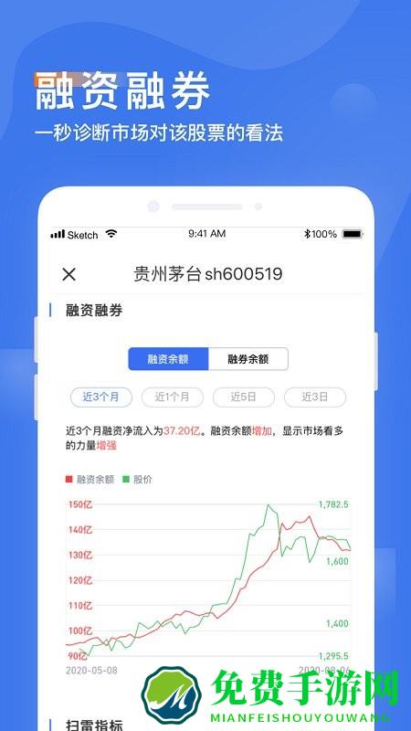 诊股宝app