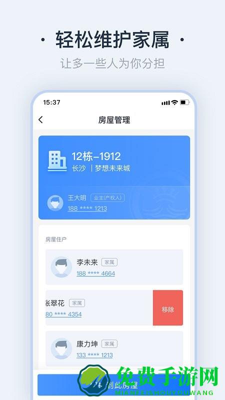 悦邻家政app