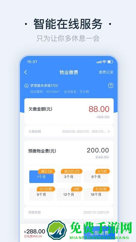 悦邻家政app