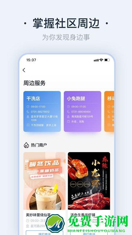 悦邻家政app