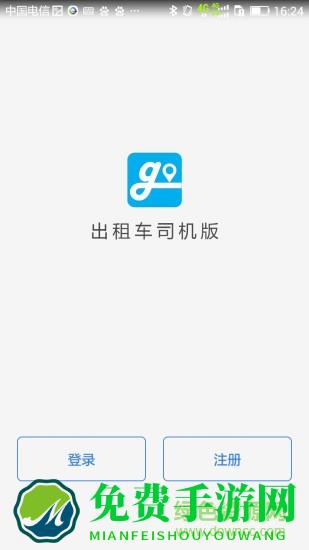 大众出行司机版app