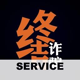 金钟罩反诈骗系统app(全民反诈)