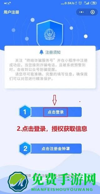 金钟罩反诈骗系统app(全民反诈)