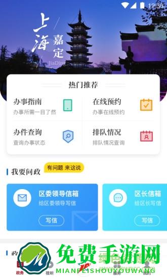 上海嘉定app预约口罩