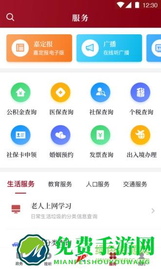 上海嘉定app预约口罩