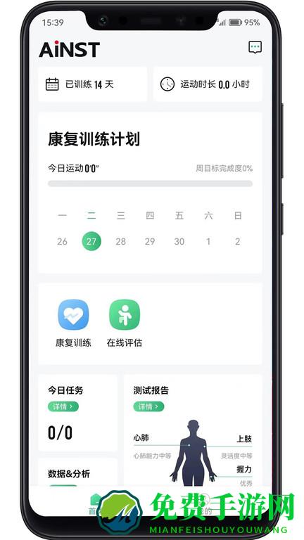 康爱医疗app