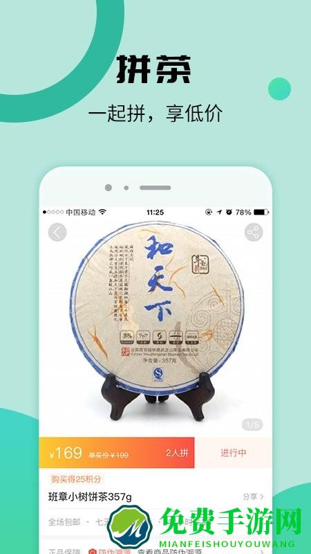 比茶大陆app