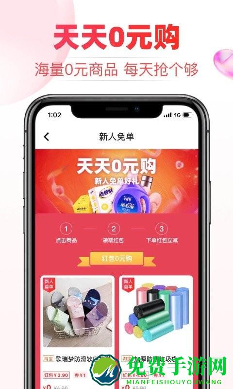 白菜淘app下载