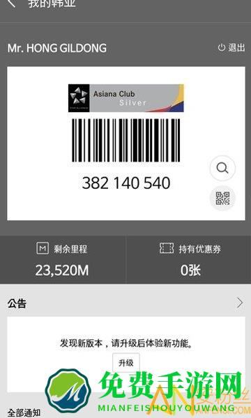 韩亚航空app