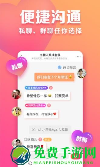 趣约会app(视频相亲找对象)