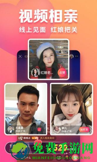 趣约会app(视频相亲找对象)