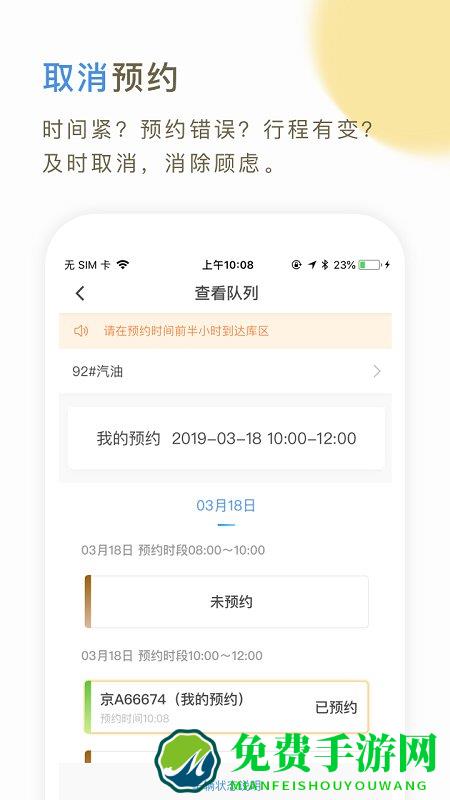 66快车司机端app下载