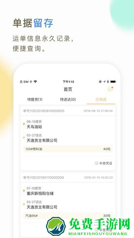 66快车司机端app