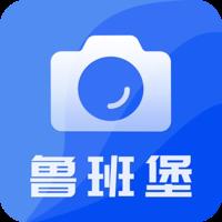 鲁班堡水印app