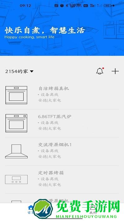 中科e家app