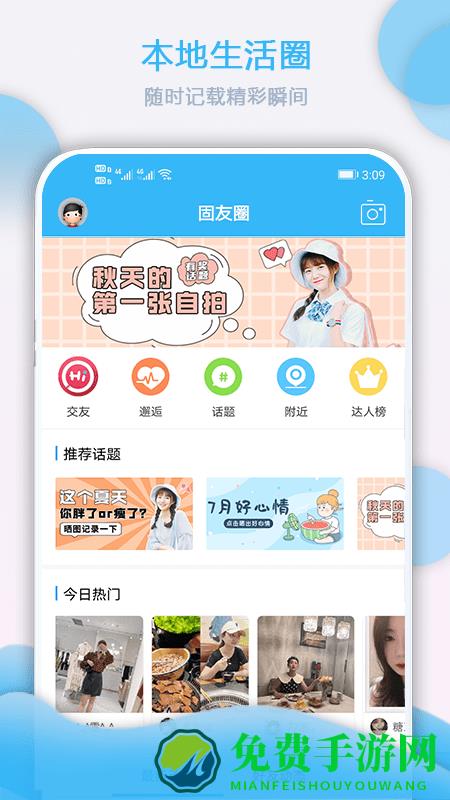 大固始app