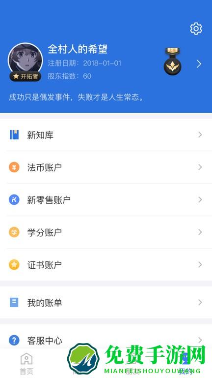 云账本新版app