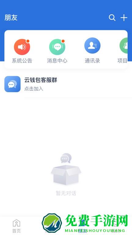 云账本新版app