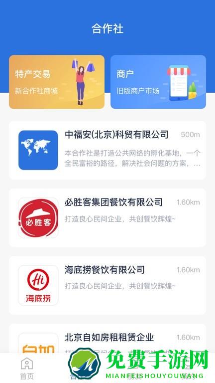 云账本新版app