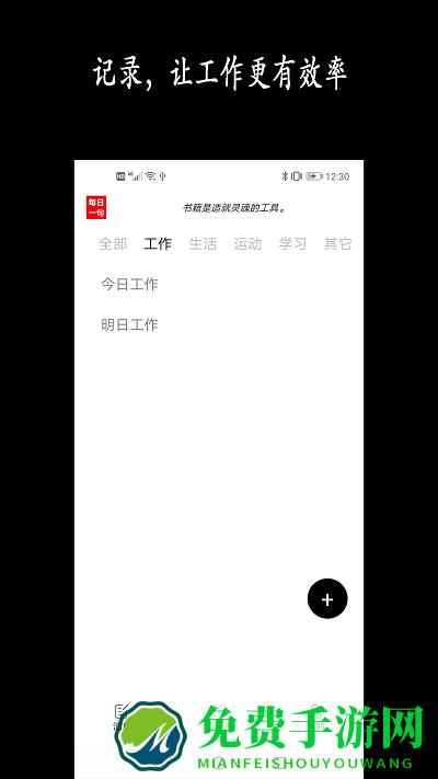 新阳清单手机版