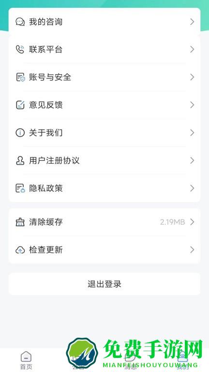 大学生穿搭app