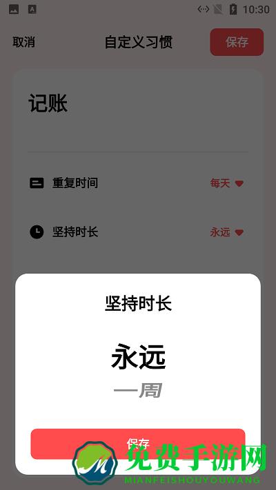 灯火打卡习惯app