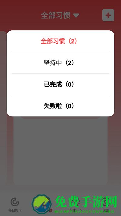 灯火打卡习惯app