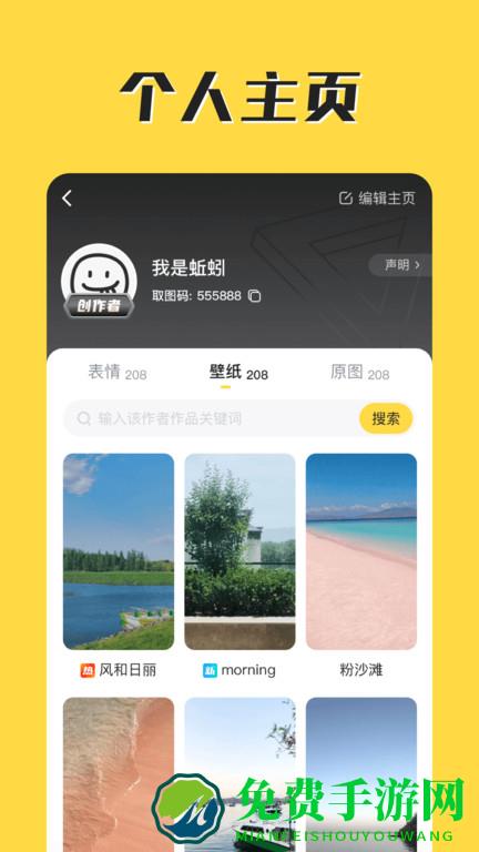 火箭取图app