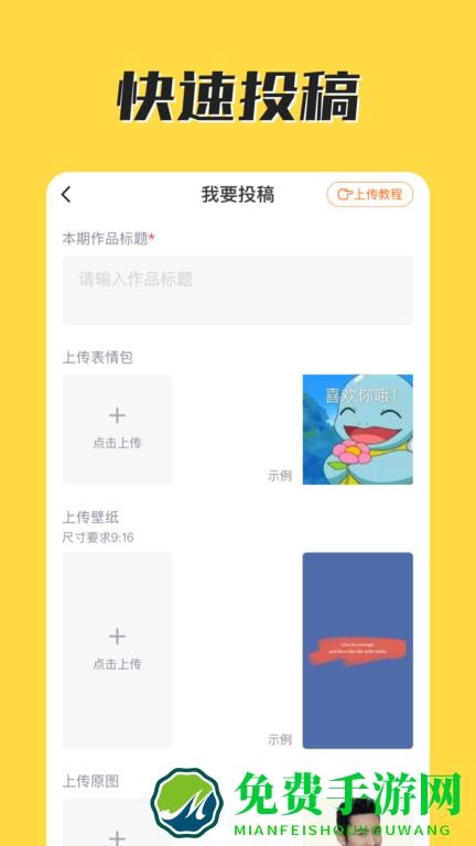 火箭取图app