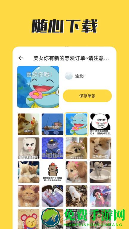 火箭取图app