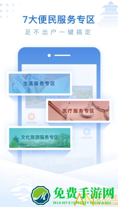 祥泰码app(改为泰州通)